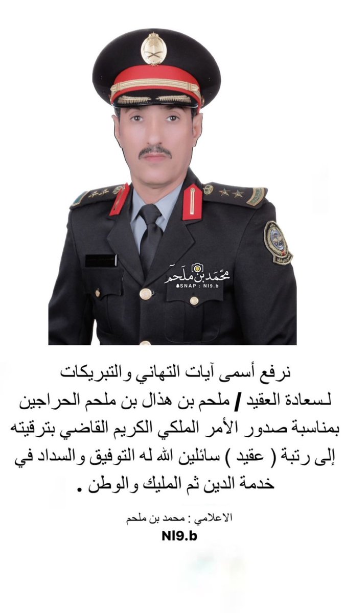 محمد بن ملحم tweet media