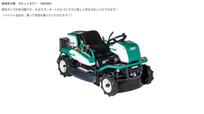 orec_japan's tweet photo. 【イベント情報📢】

福岡県久山町のトリアス久山で開催の
「トリアス はたらくくるま2024秋」に
#オーレック の出展が決定🌟

ラジコン草刈り機 #RCSP530
乗用草刈り機 #RM984
操作体験や写真撮影イベントを行います💫

嬉しいプレゼントも…！？🎁

今週末はトリアスでご来場をお待ちしております✨ https://t.co/bnxDSxK5Ic