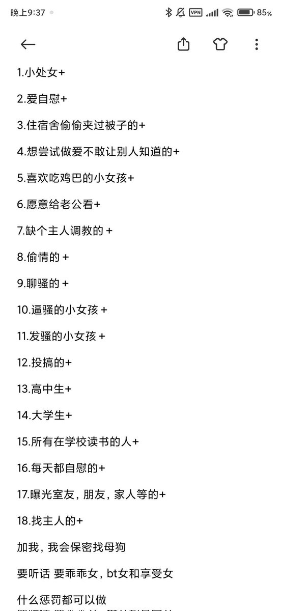 WuSM_Dom's tweet photo. 成都收 母畜！#初中生 #母畜 #母狗 #脚垫 https://t.co/dJJ5hexpFn