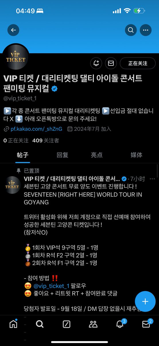 Y5h1han's tweet photo. @vip_ticket_1 참여완료 https://t.co/V4QcLyzeTh