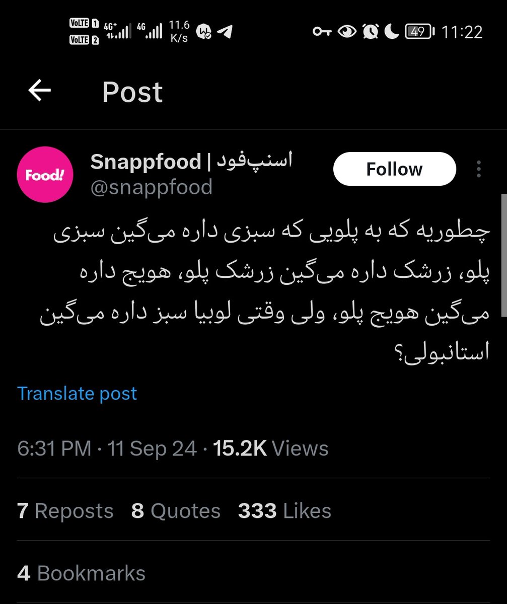 mitikomon94's tweet image. از این حرکتای چیپ که برای اینتراکشن گرفتن، میان یه اشتباه خیلی واضح انجام می‌دن، خیلی بدم میاد.
چون مخاطب رو داره احمق فرض می‌کنه!
و قسمت آزار دهنده‌ترش اینه که، نتیجه توییت فرضیه ایشون رو(احمق بودن مخاطب) تایید می‌کنه 😑
#snappfood