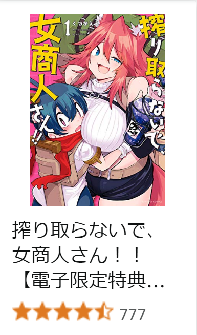 スリーセブン観測! 