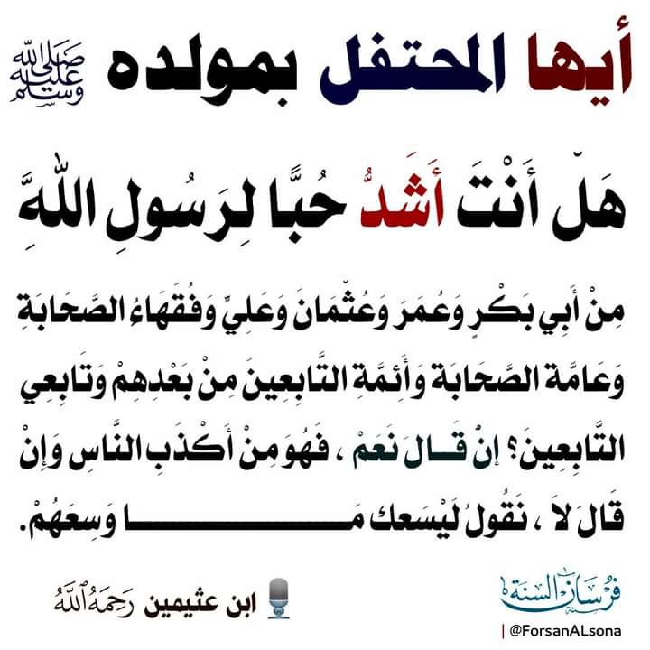 الكتابُ والسُّنة tweet media