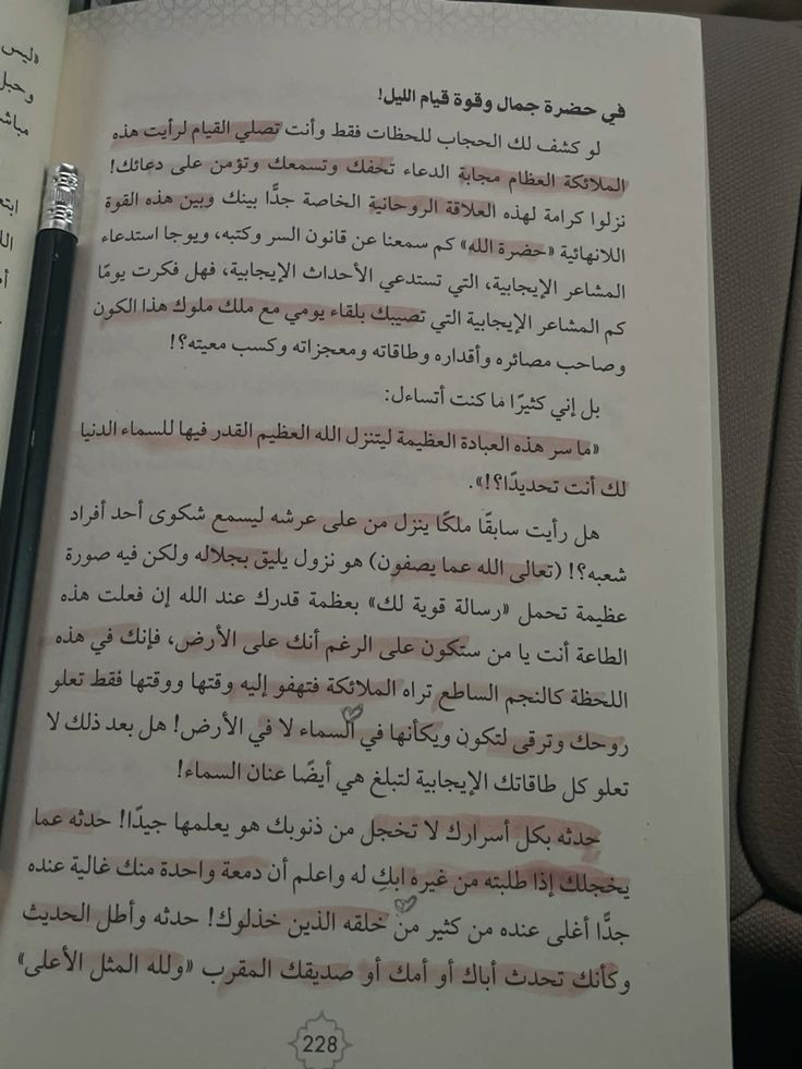 K_TheRebel's tweet photo. - في حضرة جمال وقوة قيام الليل ♥️🌿 https://t.co/gwph32IqR8