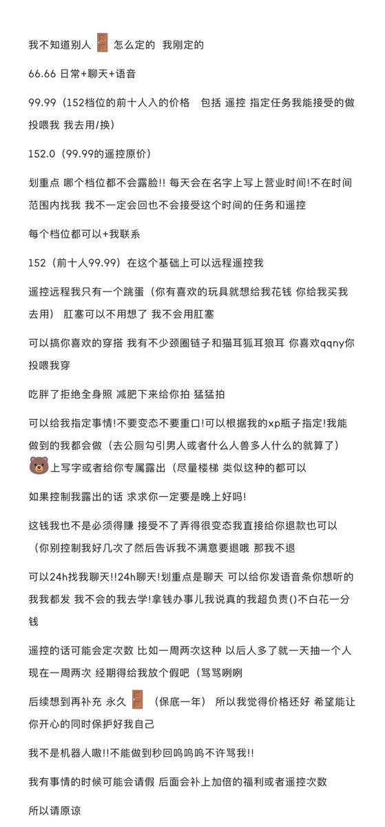 xiaoxun521's tweet photo. 今日份
入🚪看p2
152可以远程遥控
#反差 
#调教 
#m 
#女菩萨 https://t.co/g5mrEGHSQo