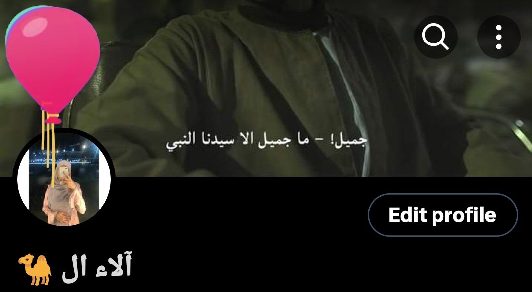 AlaaElgamal74's tweet photo. رسميا ٢٢ سنة في دار الشقاء 🥳 
يا رب ندخل الجنة 
يا رب عسانا في الجنة نأنس ويُؤنس بِنا 🩷 https://t.co/n9WAc3Rg52
