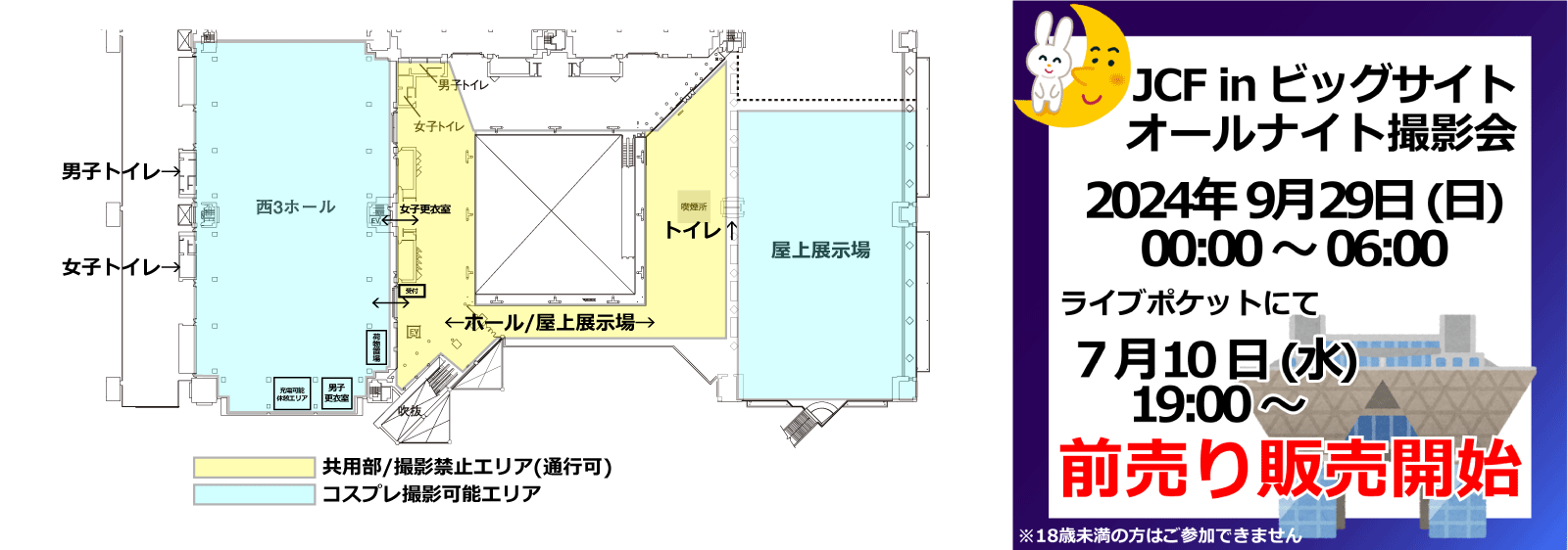 古い展示台 建築探訪 167」-Tochigi 2 – t/rim design