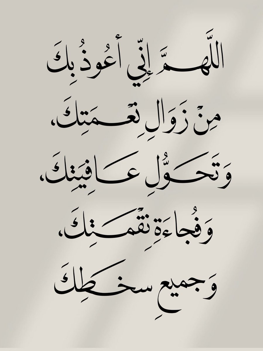 أدعية المسلم (@_1anxiety) on Twitter photo 