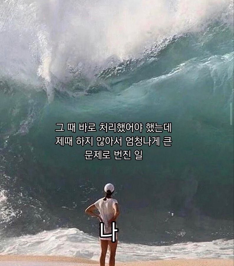연휴 전에 다 헤치웁시다. 
안그러면 사진처럼 될 수도 있으니깐요...윽