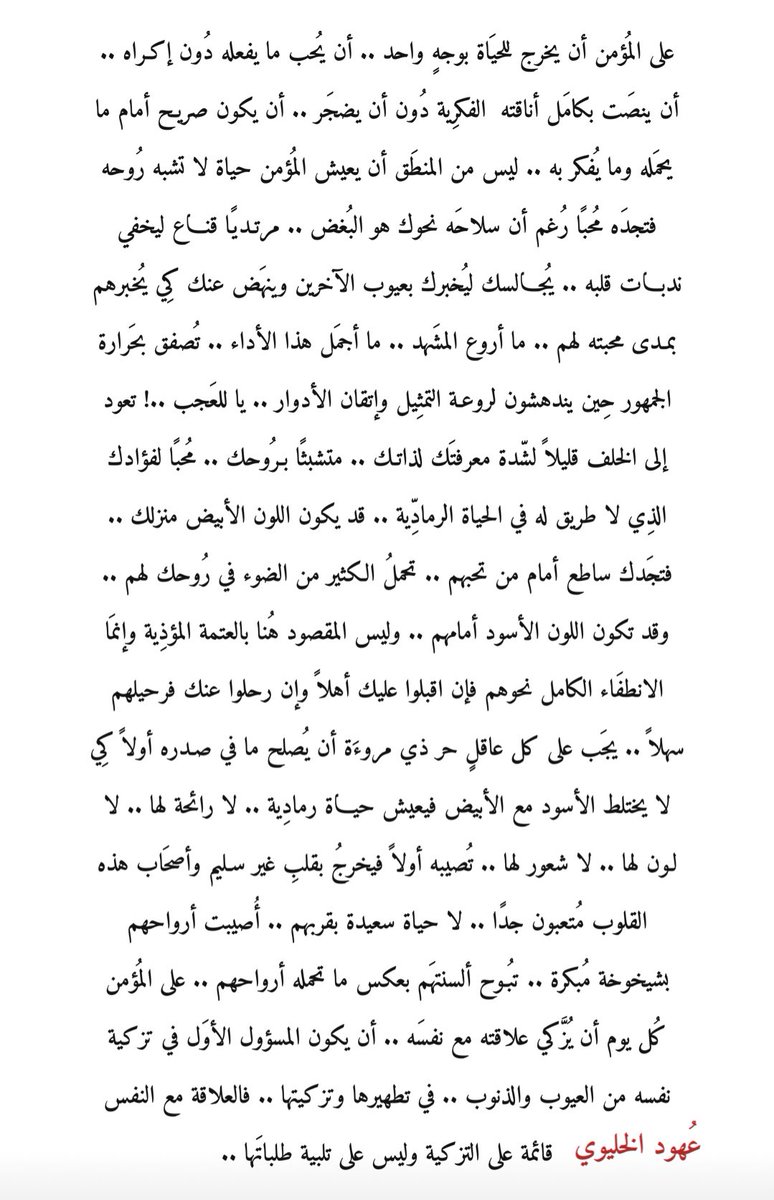 ohoudalklewy's tweet photo. على المُؤمن ..! https://t.co/VDVGN9waRK