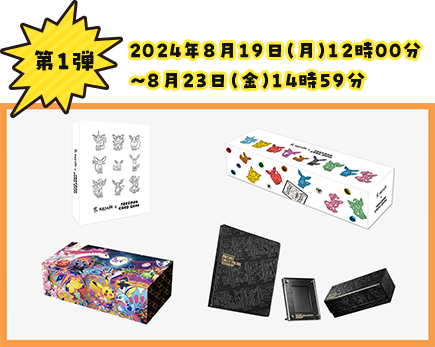 ポケモンカード　ポケモンセンター当選品 ポケモンカードゲーム ソード＆シールド スペシャルBOX ポケモン