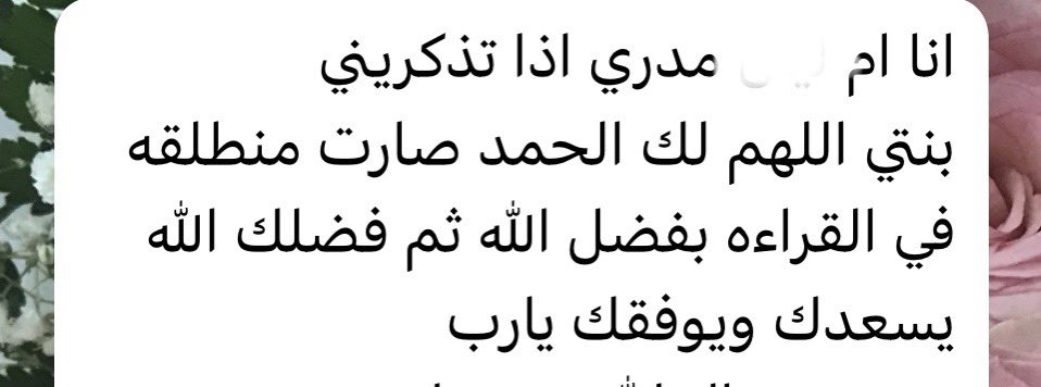 Amalamol2000's tweet photo. @ask_alshargiy وعليكم السلام  
تفضلي 
أستقبل بشكل فردي -في منزلي بحي الروضة 

بفضل الله 
والنتائج عندي ممتازة ولله الحمد 
خبرتي طويلة خاصةً في الصفوف الأولية 
وكل الظواهر الإملائية الخاصة بالمرحلة عملت بالمدارس الأهلية بالدمام والظهران 
0508599666 https://t.co/swfeX2iZP4