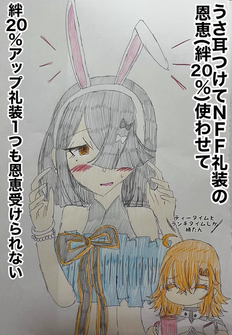 水着徐福ちゃん絆20%アップ救済礼装下さい……🤦
#FGO️ 
#1日1徐福ちゃん 