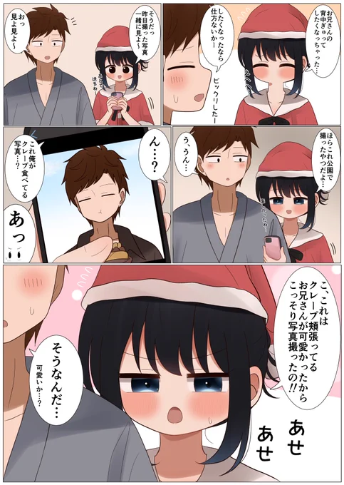 楽しかったね… 