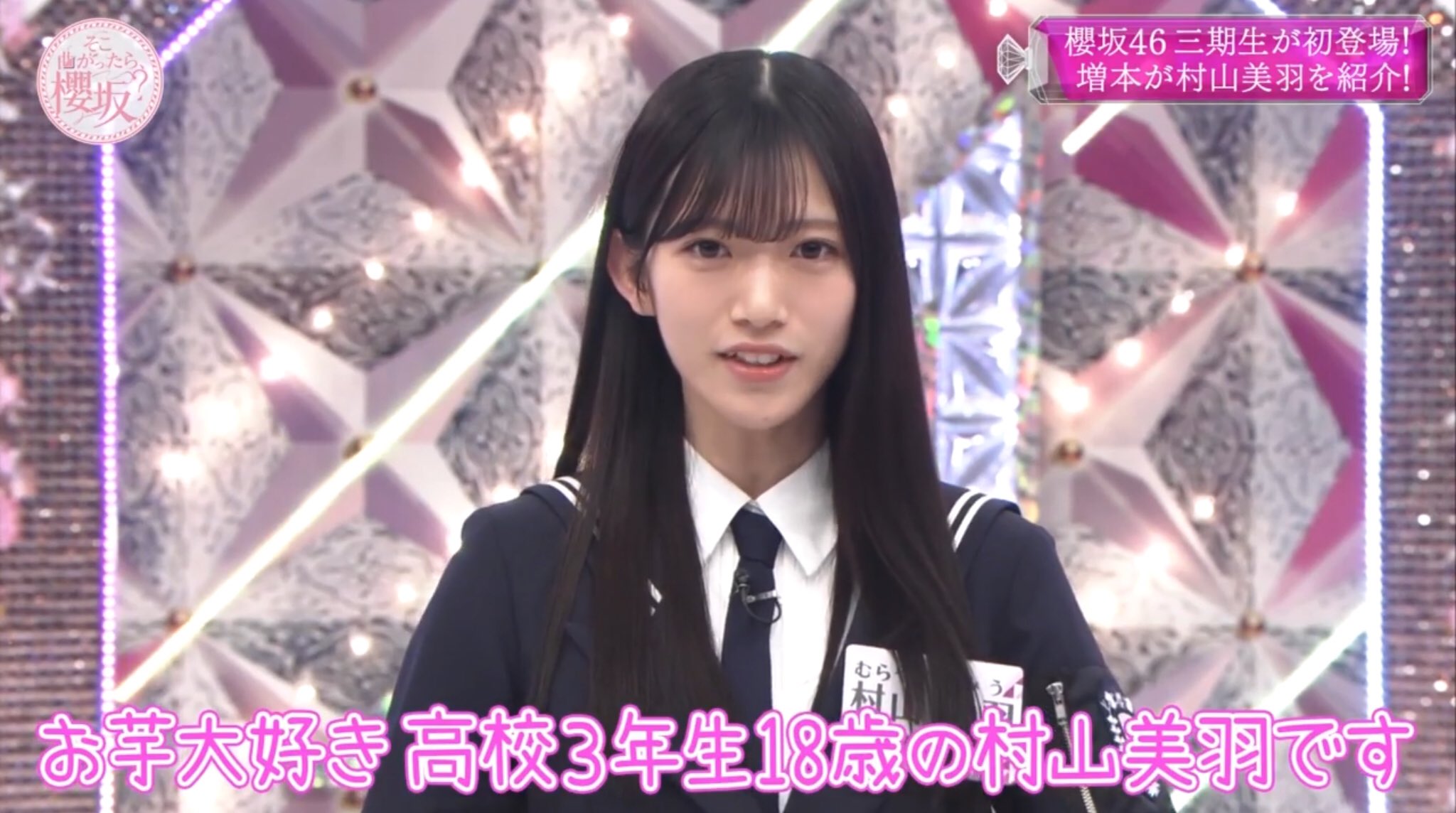 櫻坂46 三期生ライブ 縁日 1等 クッション　 村山美羽 三期生ライブ」にてUNI'S ON AIRコラボレーションアイテムが
