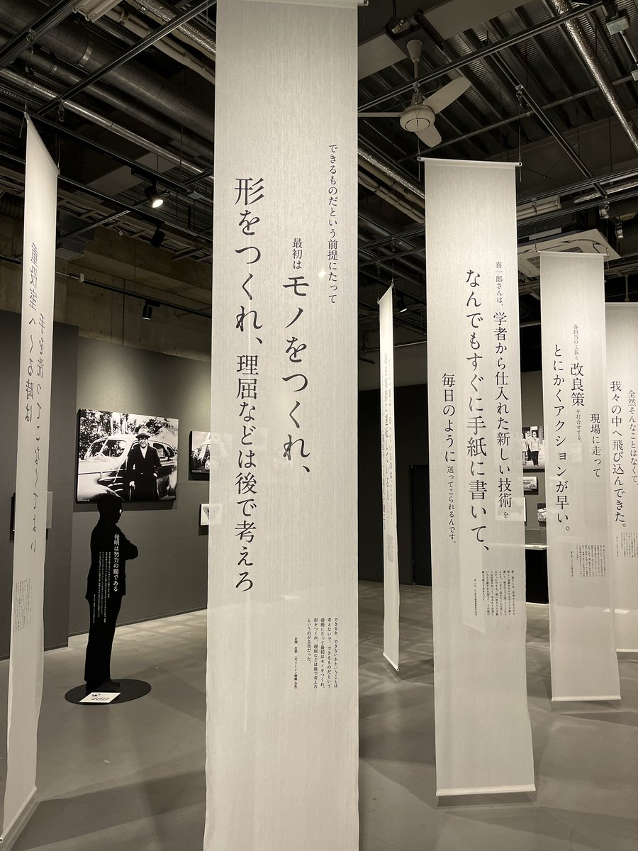 「最初はモノをつくれ、形をつくれ、理屈などは後で考えろ」