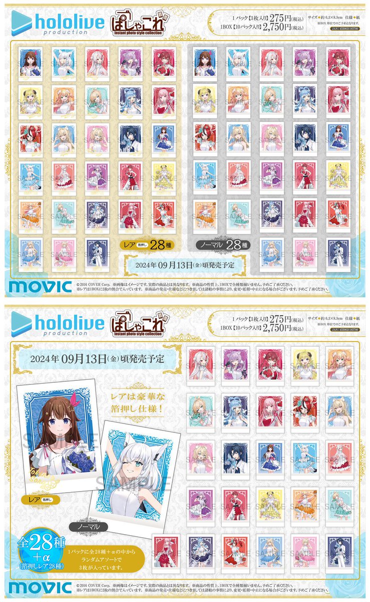 ホロライブ　ぱしゃこれ　まとめ売り ホロライブ 7周年 ぱしゃこれ 白上フブキ まとめ売り - メルカリ