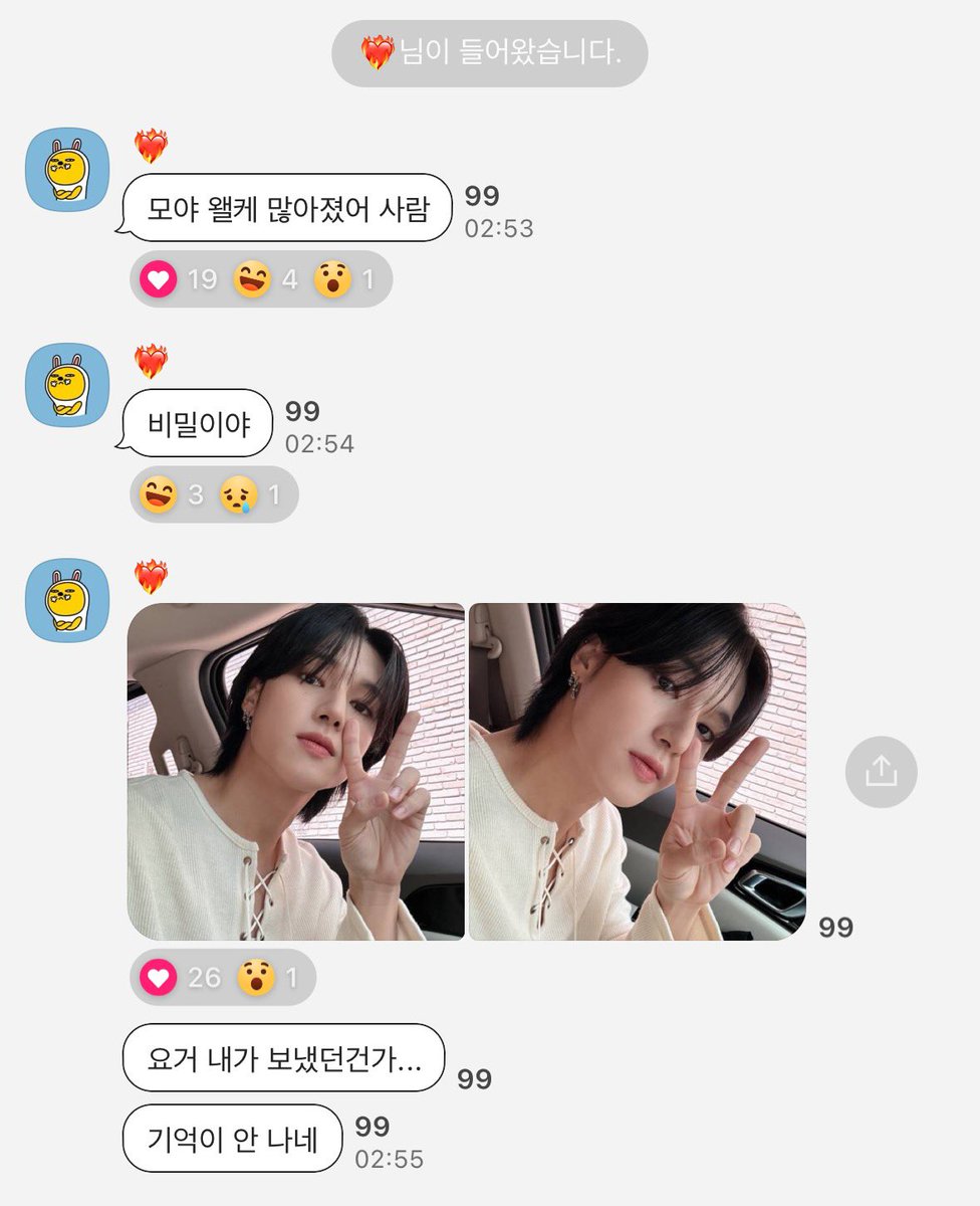 frxom0's tweet photo. 240912 고독방 채팅 모음 #우영 https://t.co/10WMZZY09X