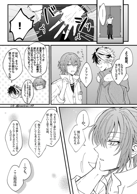 みんなの想いがネ□に届きますように。
お誕生日おめでとう!

(全5ページ/続きはツリーへ) 