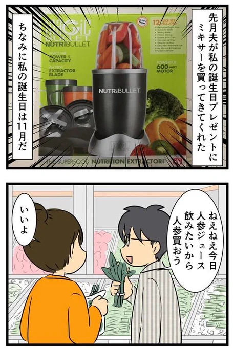 にんじんジュースを作りたくて(1/4) 