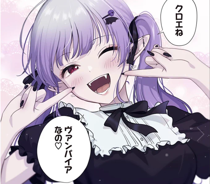 全部を知って愛してほしい地雷系ヴァンパイア(0/1) 