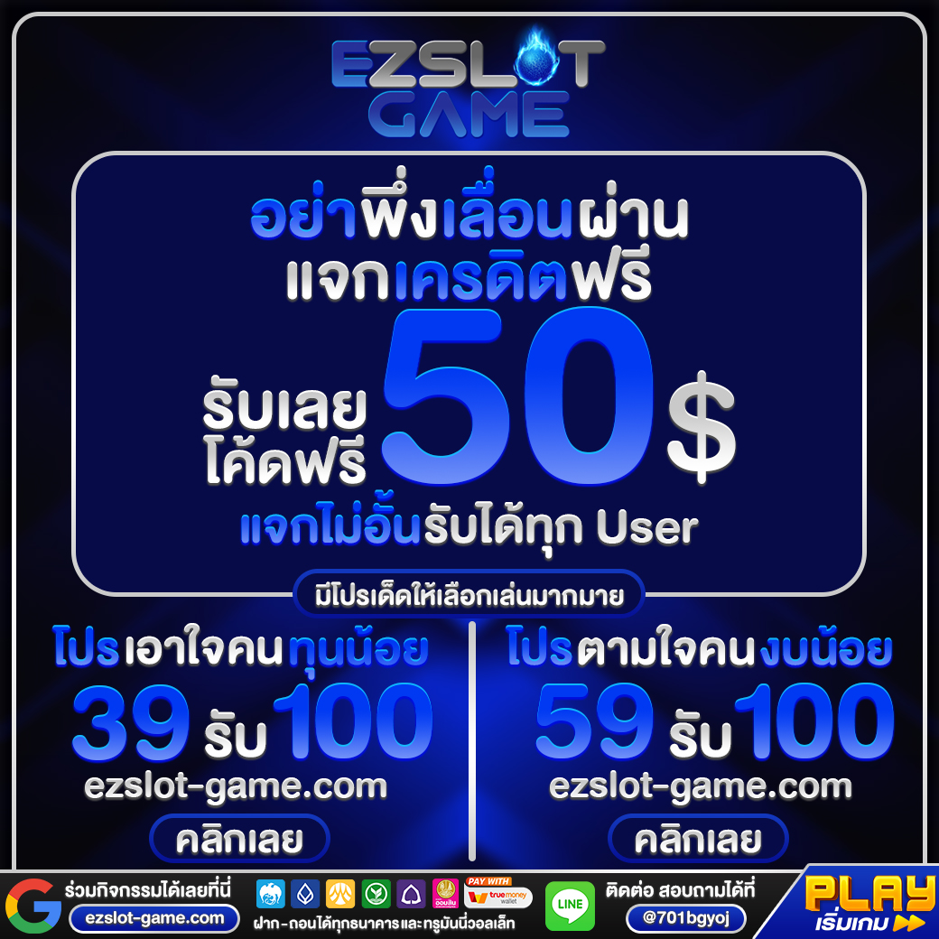 EZSLOTGAMEVIP's tweet photo. 📢รับโค้ดเครดิตไปเล่นฟรีๆ 50 บาท
✔รับง่ายๆได้จริงๆ🧧แจกให้ทุกเวลา❌ไม่ต้องฝากเงิน
📌ที่ไหนไม่แจกที่นี่แจกจริง รับง่ายถอนได้ 100%
👉แจ้งรับได้ที่ : https://t.co/snbMD6iyF5
#โค้ดเครดิตฟรี #เว็บตรง #slot #pgslot #ezslot
#เครดิตฟรี50ล่าสุด #แจกฟรีทุกวัน #แจกเครด���ตฟรี100 https://t.co/dZPULSfuyF