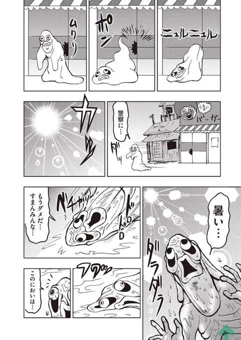 このへんとか自分で描いたのに変な笑いが止まらなくなるな…