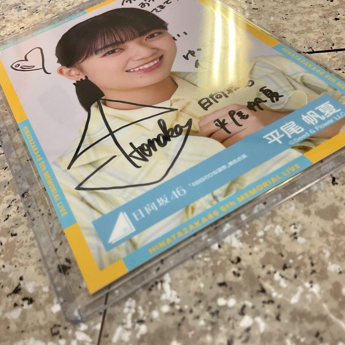 本日のみ　日向坂46 平尾帆夏　直筆　サイン　生写真 日向坂46 平尾帆夏さんの直筆サイン入り生写真が入荷！！ 詳しくは店頭