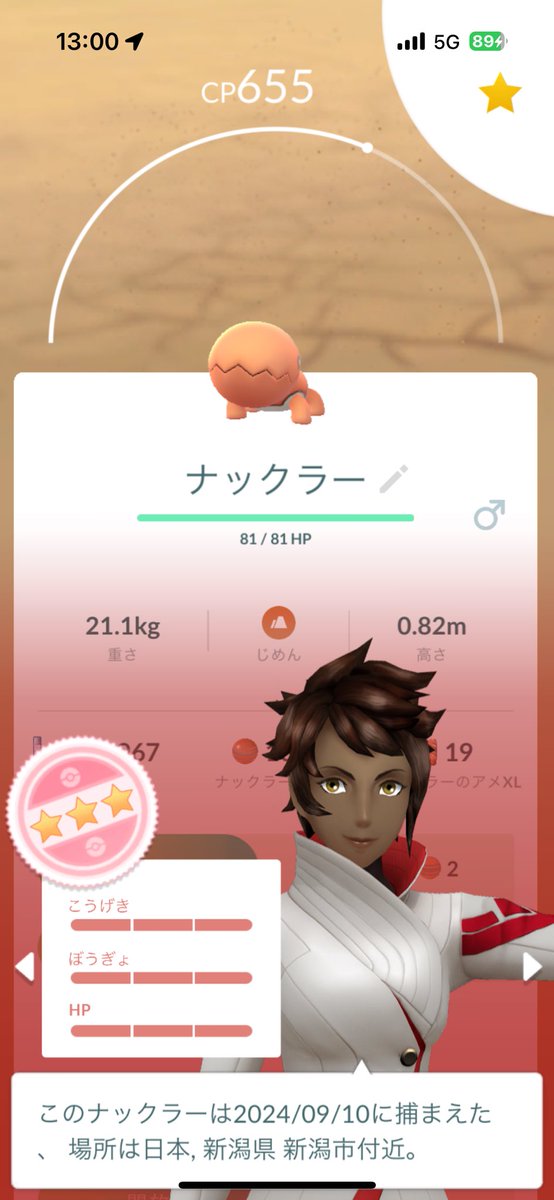 タマゴからポニータさん！！
今じゃないんよw

野生からナックラーさん💯！

#ポケモンGO
#ポケモンGO色違い