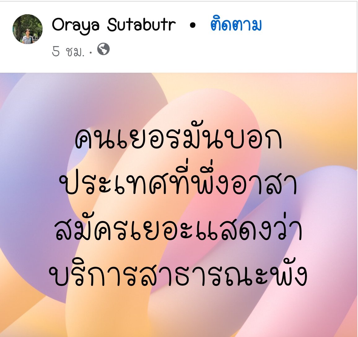 Son0fThorN's tweet photo. ประเทศไทย เมื่อไหร่จะ
ถึงเวลา คิดใหม่ทำใหม่  เสียที

#น้ําท่วมเชียงราย #น้ำท่วมเชียงราย
#น้ําท่วม67 #น้ําท่วม #น้ำท่วม 
#น้ำท่วม67 https://t.co/p3oXZUrkbc