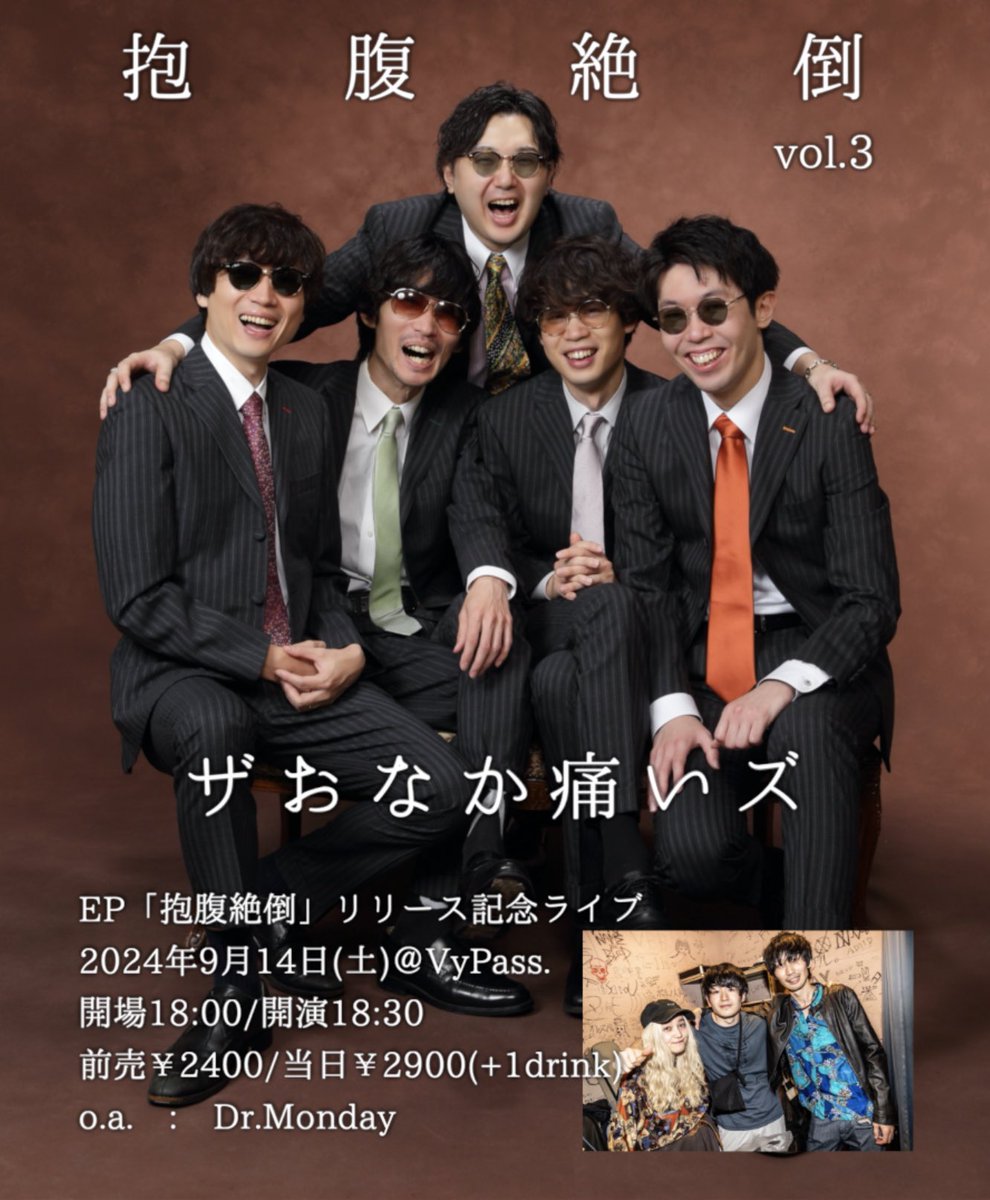 【今週末】今年もVyPass.にてライブさせてもらいます🍻
忙しくてもバンドを続けたい労働者たちが集まる1年に1回のお祭りです、今回は音源とグッズも作って持ってくので皆で遊びましょう☺️
チケットまだありますのでお気軽に連絡下さい💡
※いま一生懸命コントの台本覚えてます。