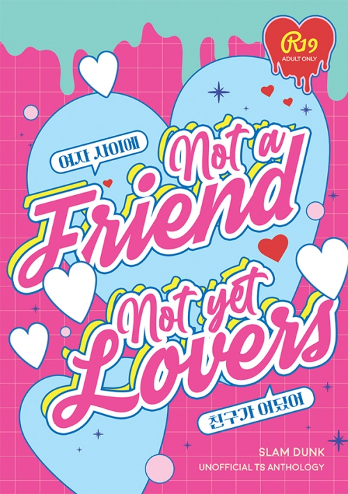 슬램덩크 호열백호 뇨타백합 앤솔로지 [여자 사이에 친구가 어딨어 (R19)]가 새로 위탁되었습니다! (샘플 열람시 성인인증이 필요합니다) 😍
tongbu.co.kr/goods/goods_vi…