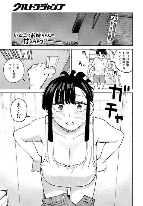 トイレのドアを開けると…… 