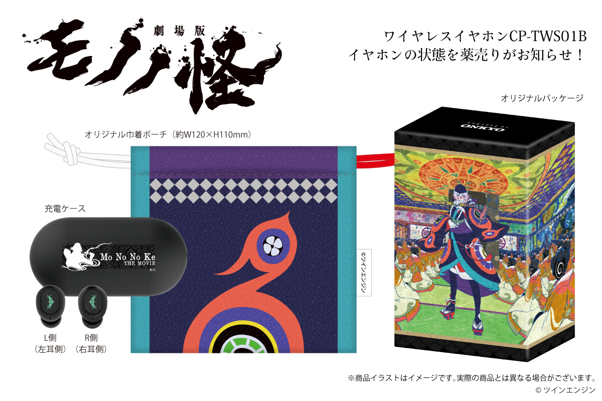 監督の #中村健治 氏に台詞監修いただいた薬売り（CV #神谷浩史）の