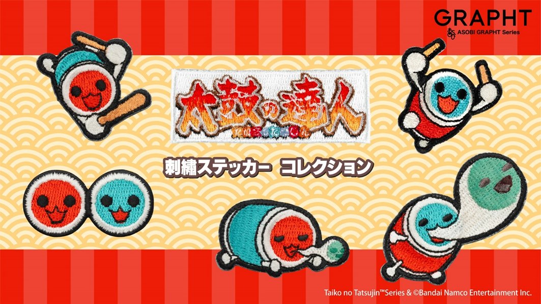 公式】太鼓の達人 総合 on X: 公式】太鼓の達人 総合 on X: