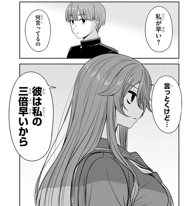 わかってるくらい子(0/3) #くらいあの子としたいこと