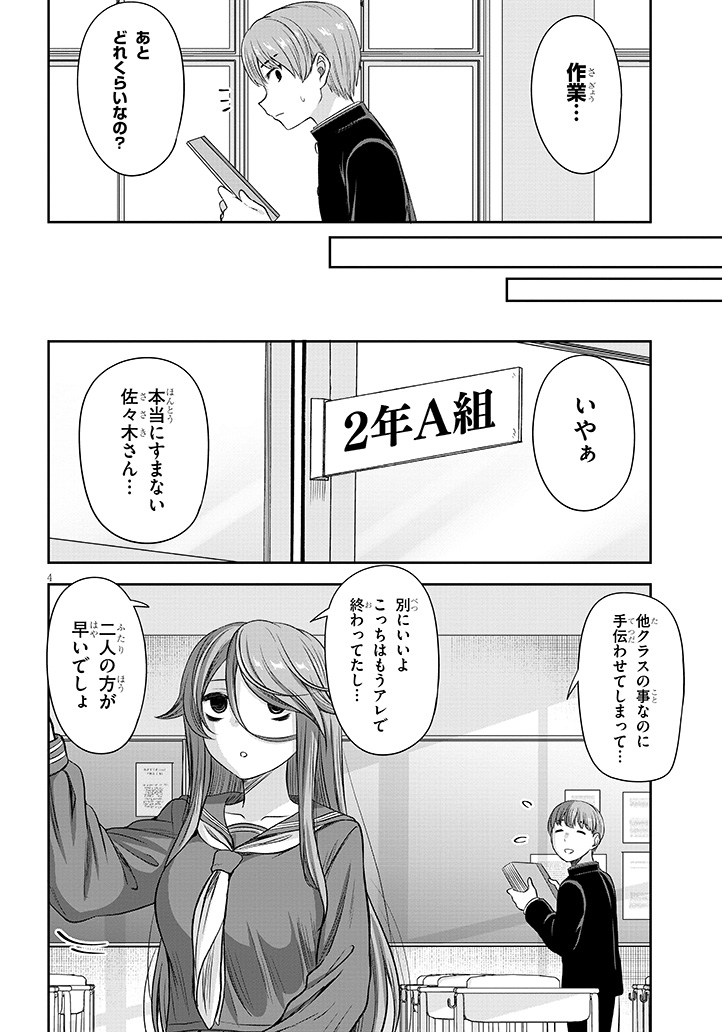 わかってるくらい子(1/3)
#くらいあの子としたいこと 