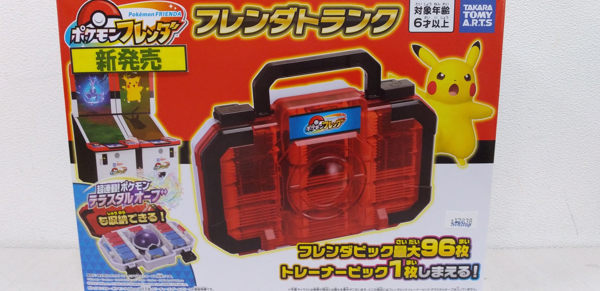 おもちゃのスカロップ on X: 