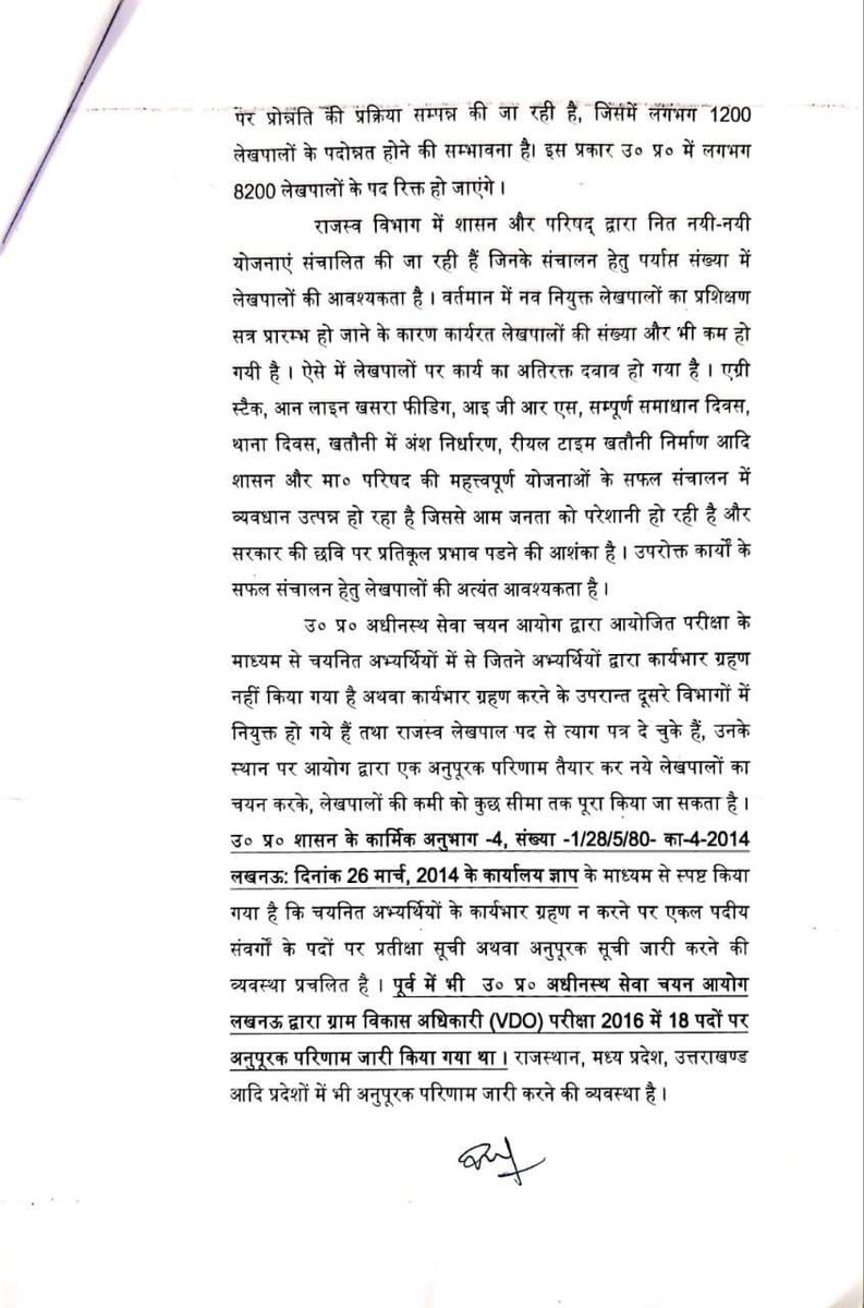 vandanayad17605's tweet photo. #UPSSSC_WAITING_LIST
#LEKHPAL_WAITING_LIST लेखपाल वेटिंग लिस्ट जारी करो @CMOfficeUP 
@myogiadityanath @Upsssc
@CMOfficeUP @BJP4India @BJP4UP @brajeshpathakup @kpmaurya1 https://t.co/gNpdawNy2e