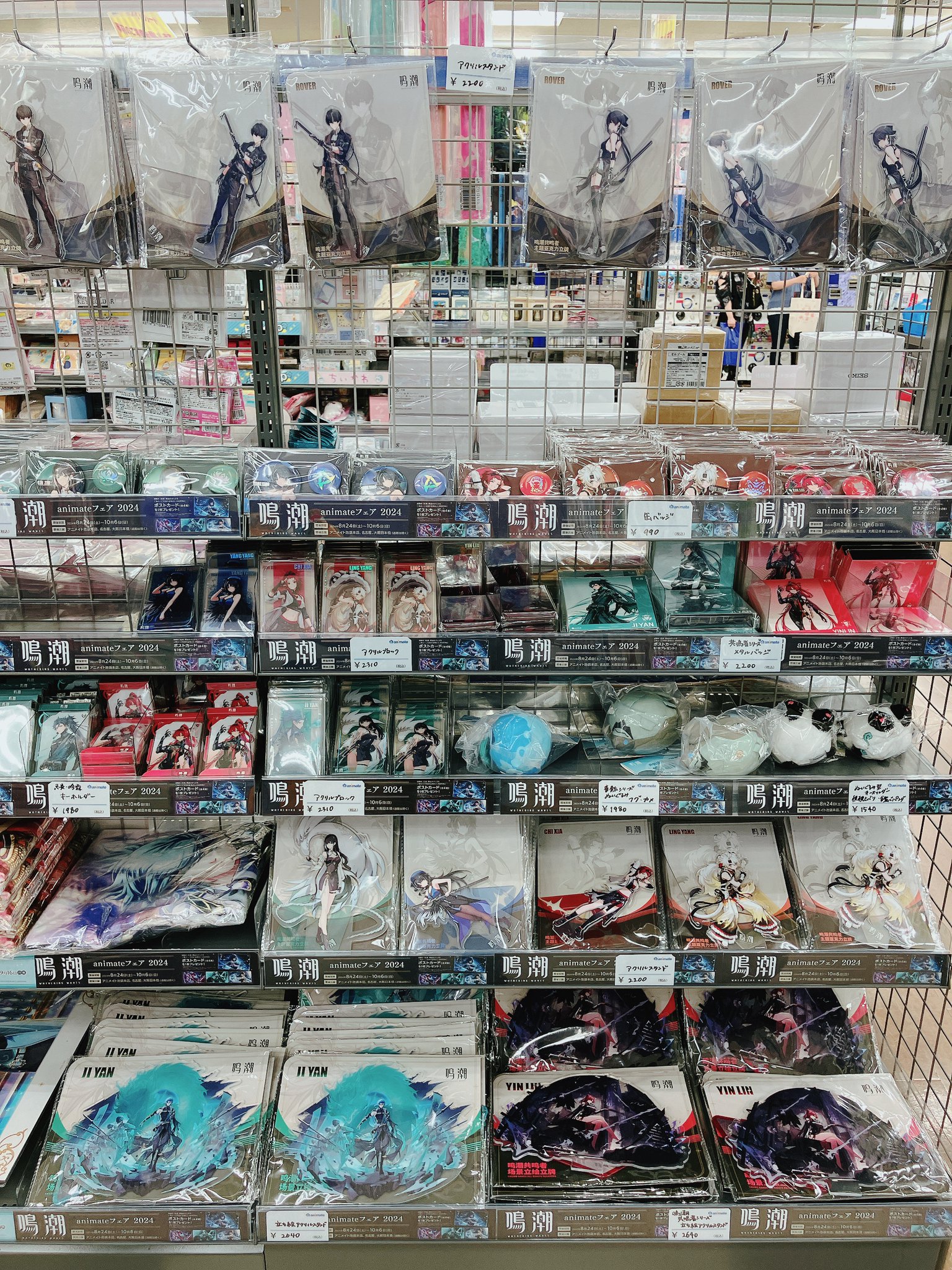 鳴潮 (Wuthering Waves) グッズ販売情報 on X: 