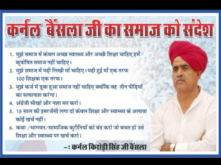 DevGurjar89's tweet photo. समाज के शिरोमणि बाबा कर्नल किरोड़ी सिंह बैंसला (पटरी वाले बाबा)की जयंती पर विनम्र श्रद्धांजलि अर्पित 💐💐 #कर्नल_किरोड़ी_सिंह_बैंसला 
#kernalkirodibainsla @ABPNews @VijaySBainsla https://t.co/H1Xk9gAQuE