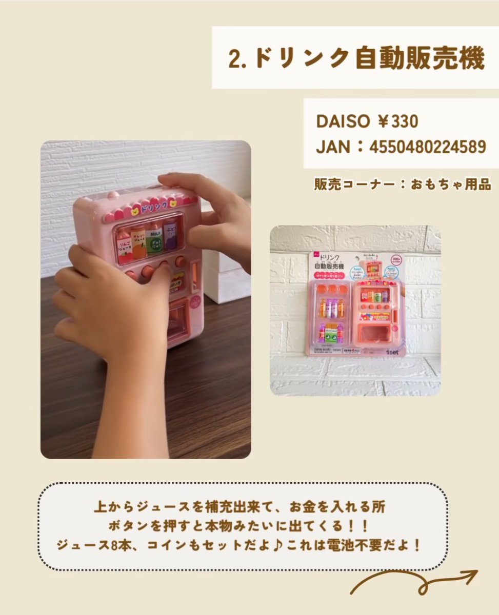 100均でゲットできるハイテクおもちゃ✨ どれも子どもたち大喜び😆 #ダイソー #キャンドゥ #100均 #おもちゃ