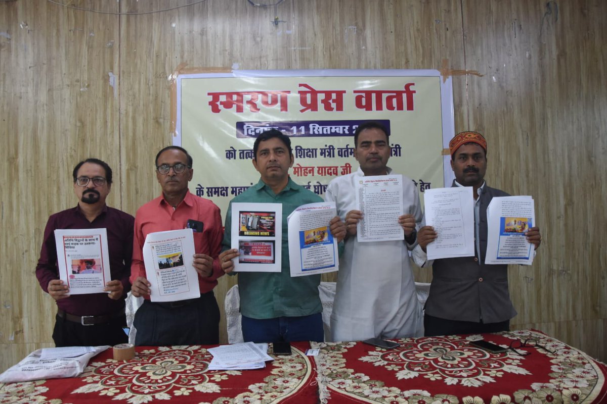 <a href="/DrMohanYadav51/">Dr Mohan Yadav</a> <a href="/CMMadhyaPradesh/">Chief Minister, MP</a> 11 सितंबर 2023 को अतिथि विद्वानों की महापंचायत बुलाई गई थी उसमें जो घोषणाये की गई थी अभी तक एक भी पूरी नहीं हुई उनको याद दिलाने के लिए भोपाल में आज प्रेस कॉन्फ्रेंस की गई <a href="/ChouhanShivraj/">Shivraj Singh Chouhan</a> <a href="/DrMohanYadav51/">Dr Mohan Yadav</a> <a href="/JagdishDevdaBJP/">Jagdish Devda</a> <a href="/JansamparkMP/">Jansampark MP</a> <a href="/JM_Scindia/">Jyotiraditya M. Scindia</a>