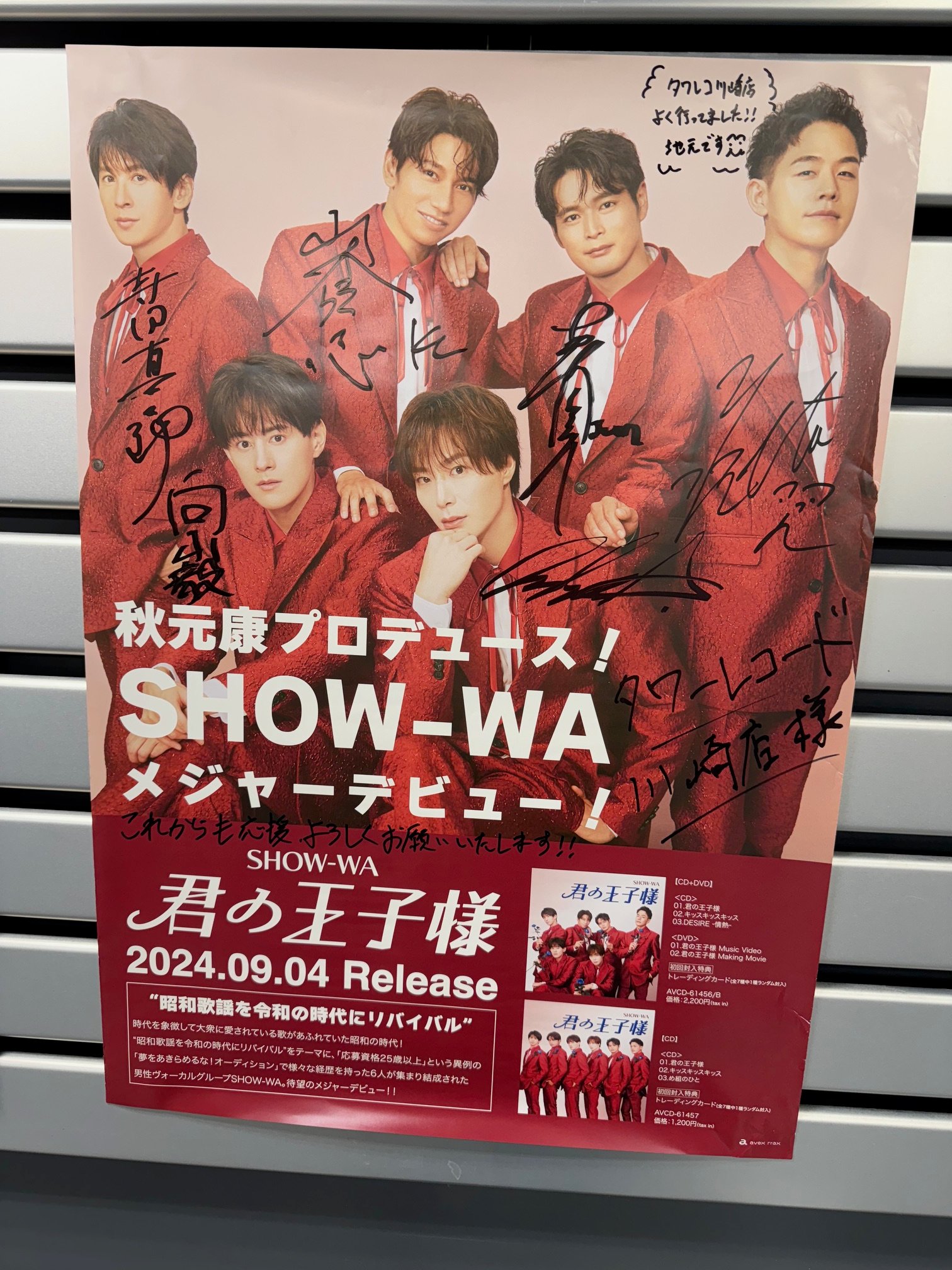 SHOW-WA 井筒雄太 タワレコ パネル タワーレコード川崎店 على X: 