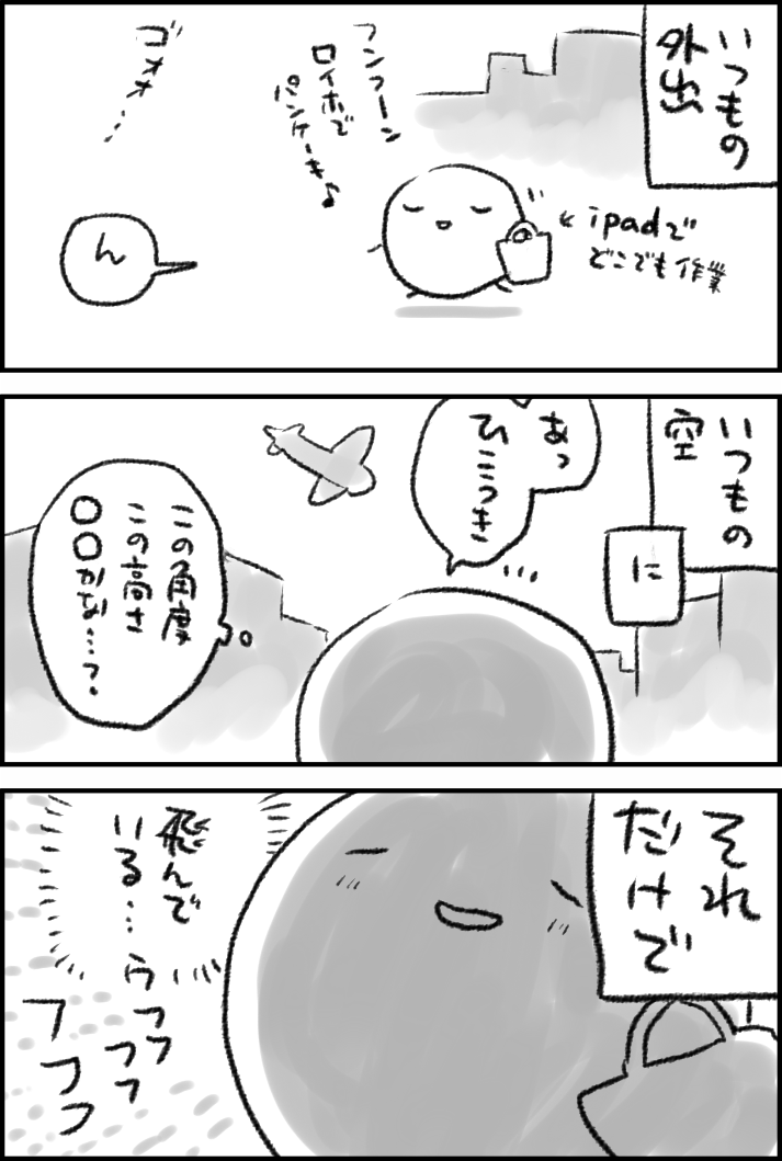 そ…そんなことないですよ!そんなことは… ……まだ…!!!!!!