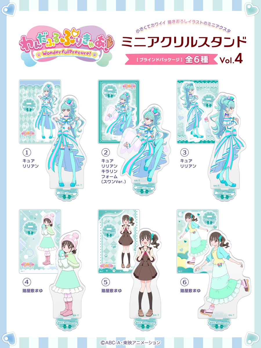 プリキュア グッズ&情報 on X: プリキュア グッズ&情報 on X: