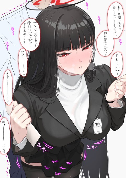 ミレニアム学園隠匿奉仕部部長 リオ 