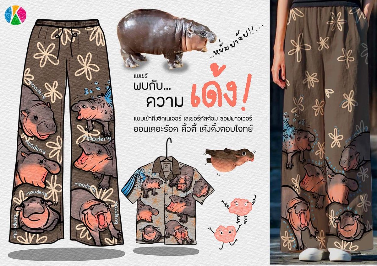 ใกล้แล้วๆ กดติดตามกันไว้นะ 
ผอ.#เสื้ยสวย #หมูเด้ง