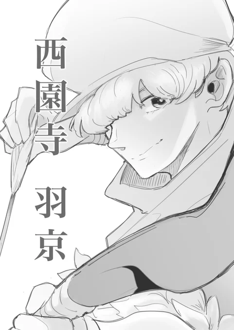 羽京のX(旧Twitter)漫画(57件)【新着順】