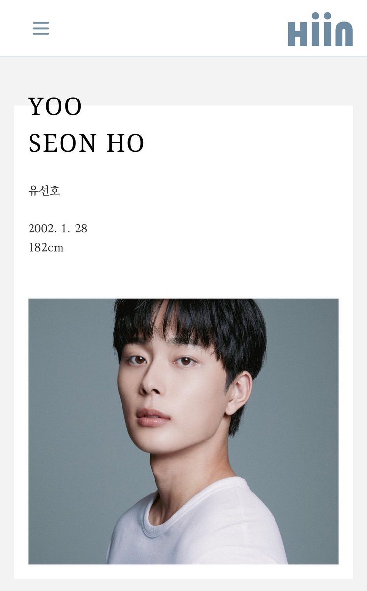 흰엔터테인먼트 인스타그램 &amp; 홈페이지 #유선호